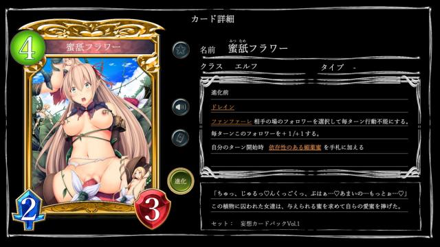 カードストーリー彼女たちの受難 <> 010