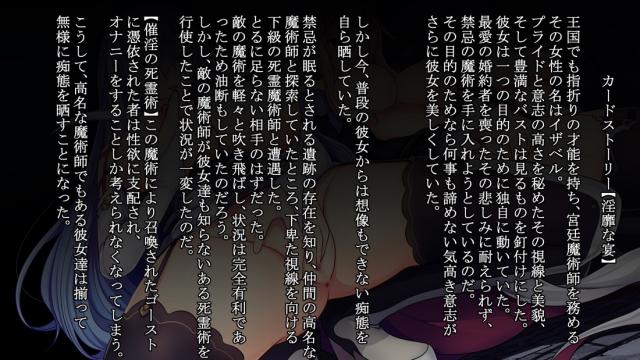 カードストーリー彼女たちの受難 <> 022