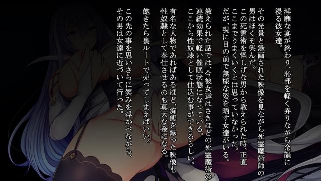 カードストーリー彼女たちの受難 <> 027