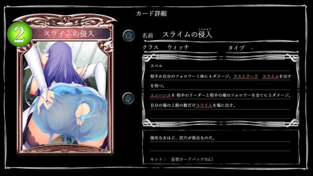 カードストーリー彼女たちの受難 <> 029