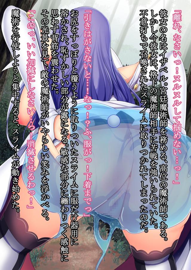カードストーリー彼女たちの受難 <> 031