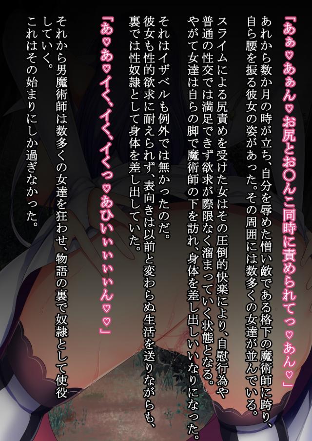 カードストーリー彼女たちの受難 <> 038