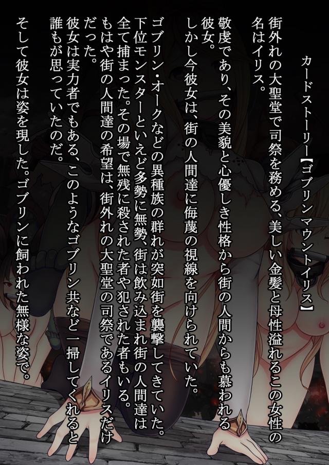 カードストーリー彼女たちの受難 <> 041