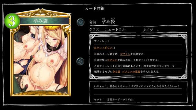 カードストーリー彼女たちの受難 <> 050