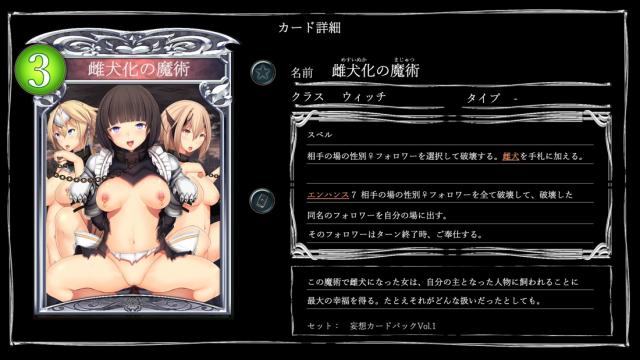 カードストーリー彼女たちの受難 <> 059