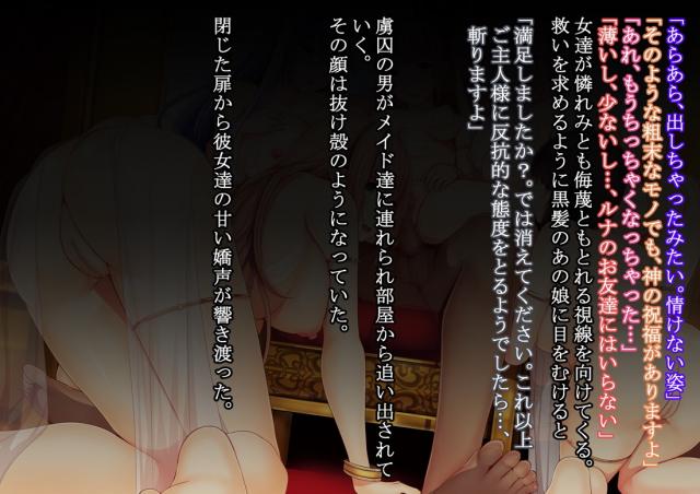 カードストーリー彼女たちの受難 <> 077