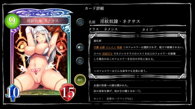 カードストーリー彼女たちの受難 <> 079