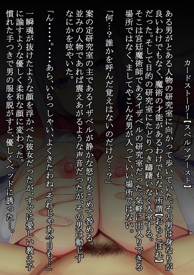 カードストーリー彼女たちの受難 <> 090
