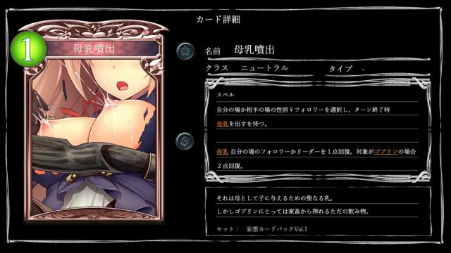 カードストーリー彼女たちの受難 <> 099