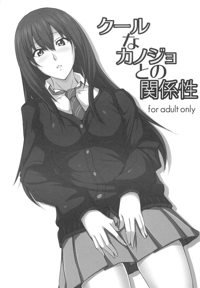 渋谷凛に全裸立ちバック中出し <> 1