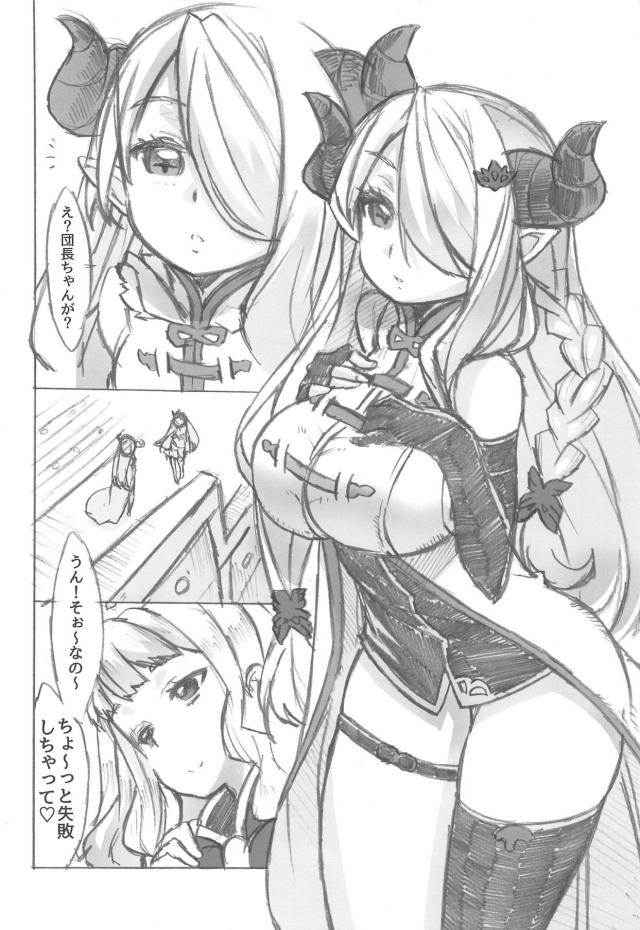 きゅんきゅん！絶倫ショタとナルメアお姉ちゃん <> 003