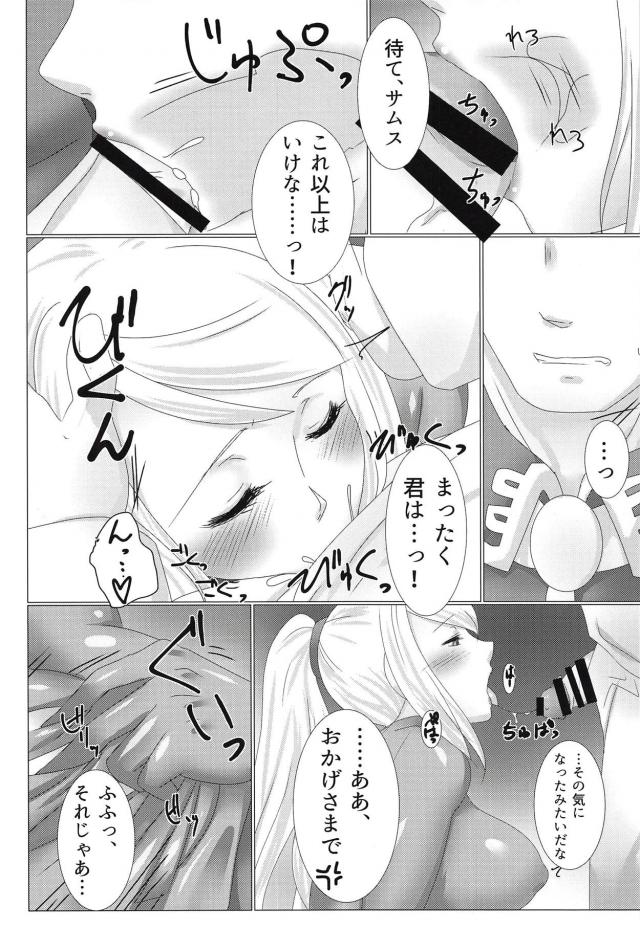 ローター入り発情サムス <> 005