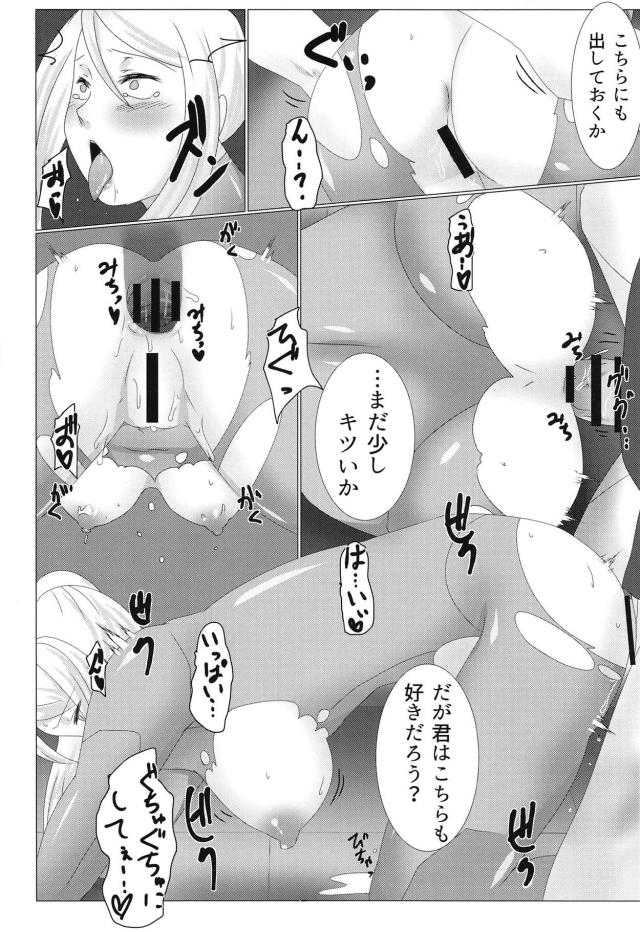 ローター入り発情サムス <> 017
