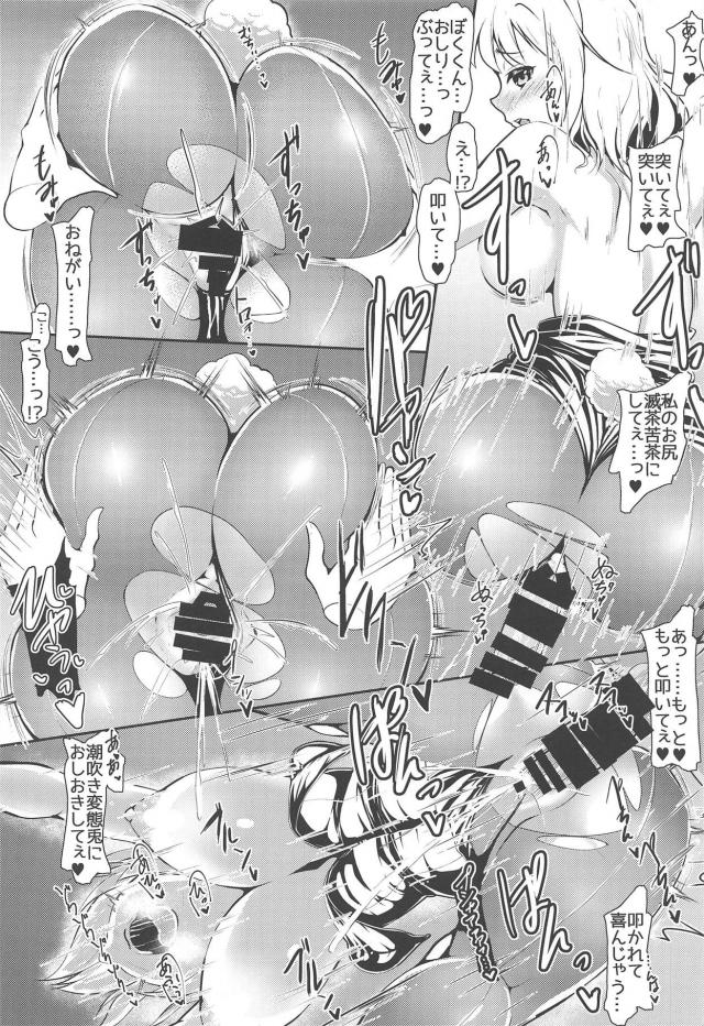 激しくイキまくる咲夜さんとご褒美イチャラブSEX <> 009