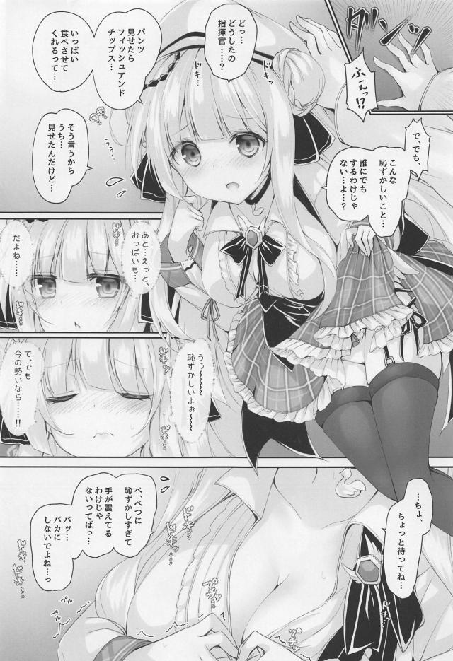 初々しい処女シグニットと初エッチほか三本立て <> 002