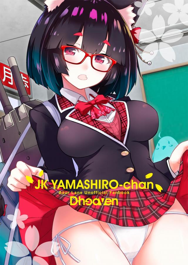 獣耳おかっぱJK物語 第1話 <> 002