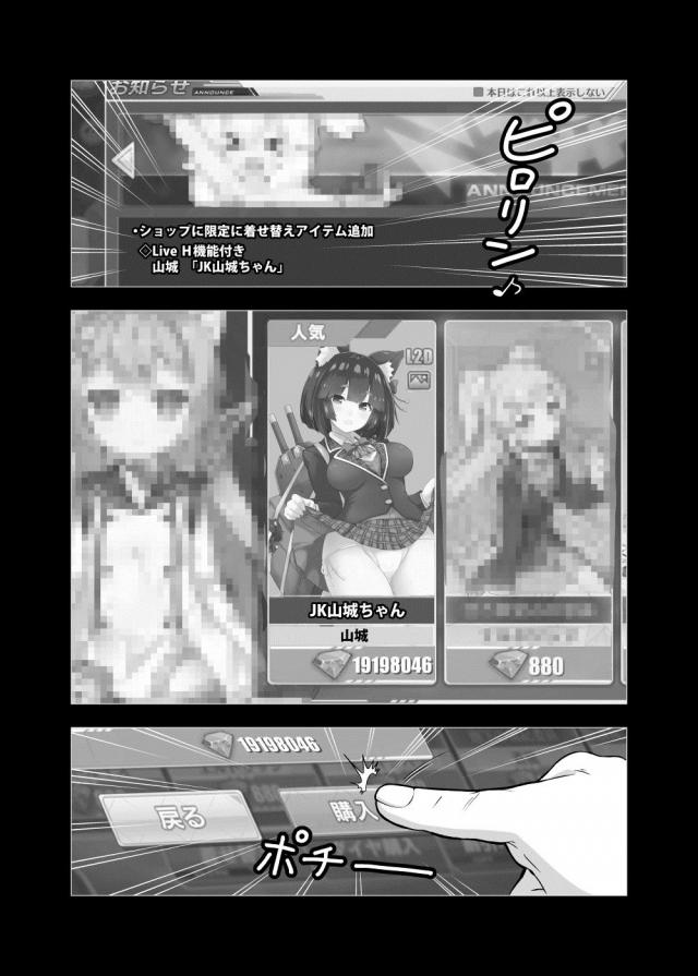 獣耳おかっぱJK物語 第1話 <> 004