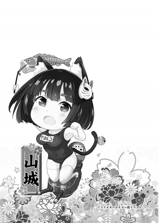 獣耳おかっぱJK物語 第1話 <> 019