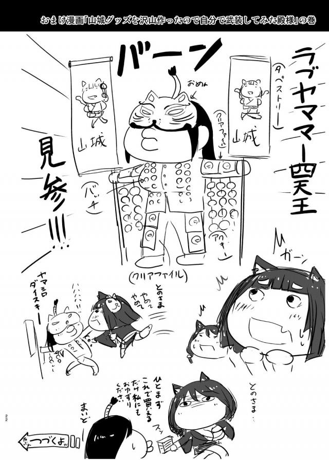 獣耳おかっぱJK物語 第1話 <> 022