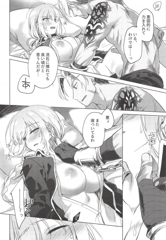 [女性向け]ナイチンゲールは顔に出る <> 005