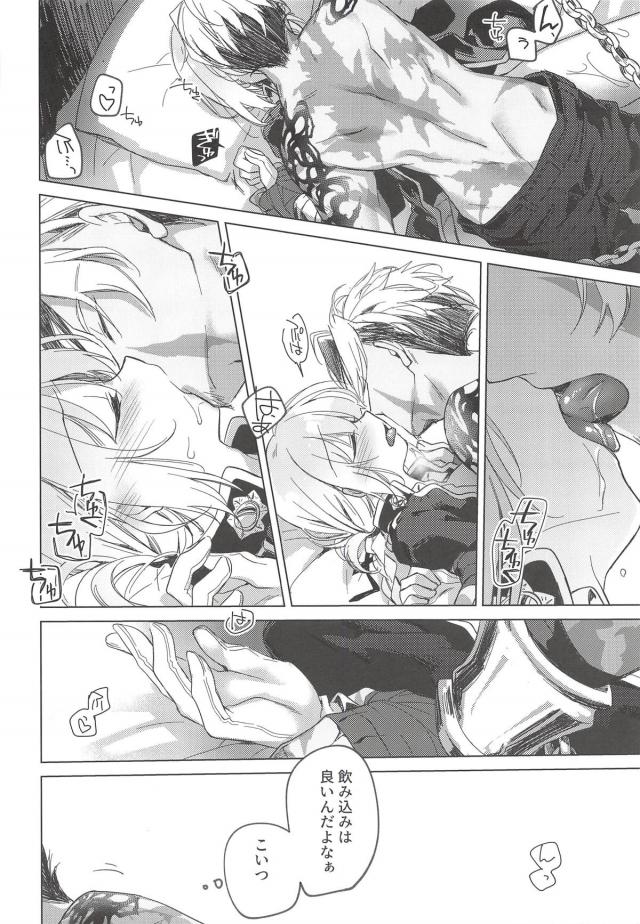 [女性向け]ナイチンゲールは顔に出る <> 007