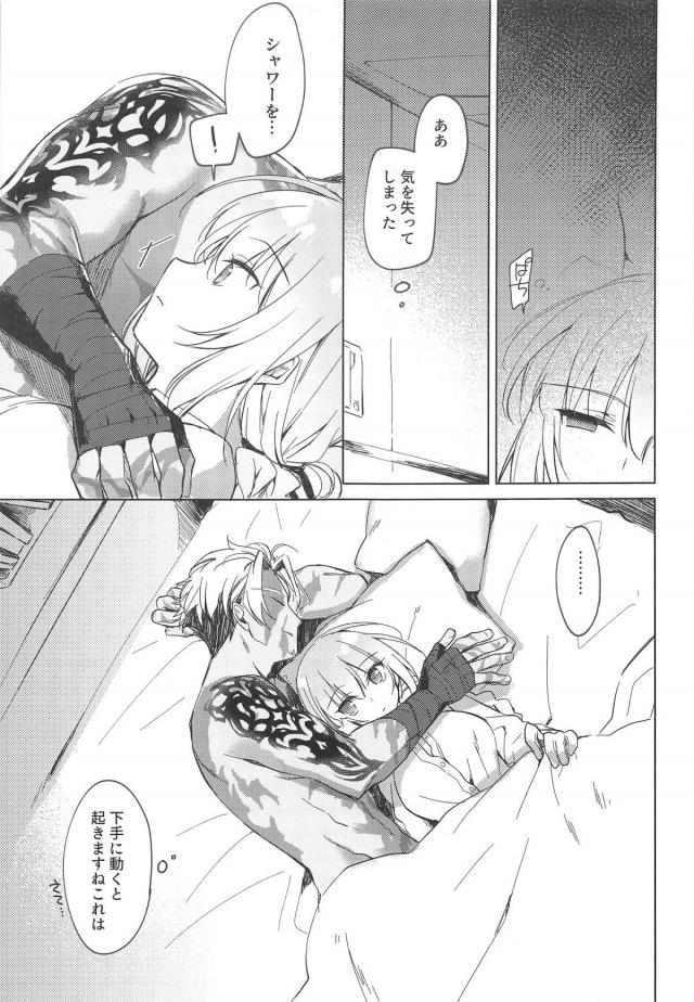 [女性向け]ナイチンゲールは顔に出る <> 028