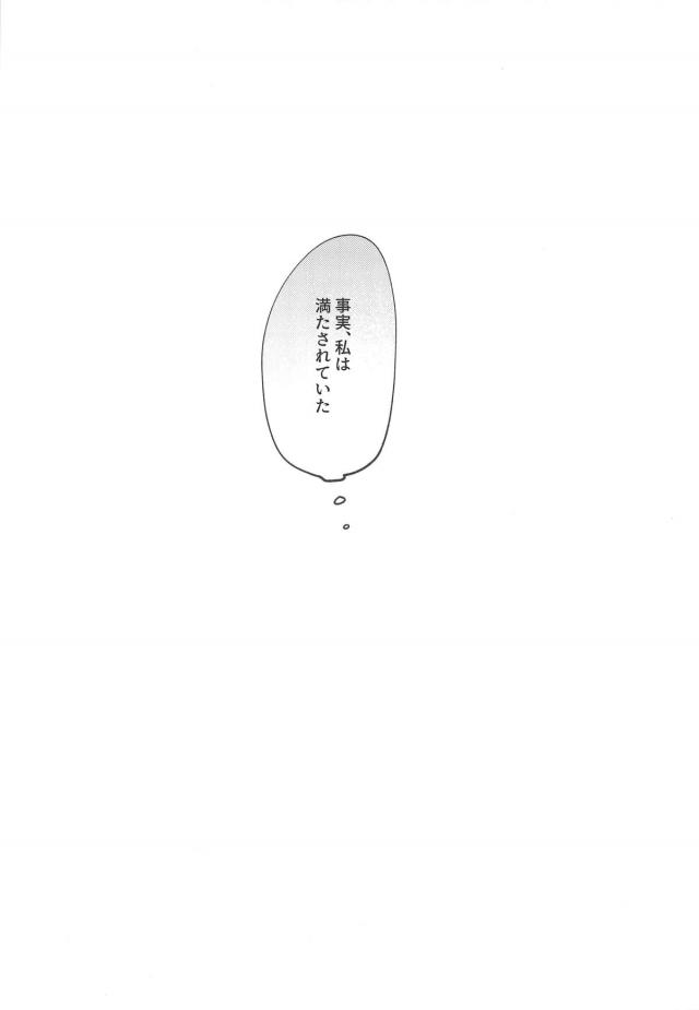 [女性向け]ナイチンゲールは顔に出る <> 032