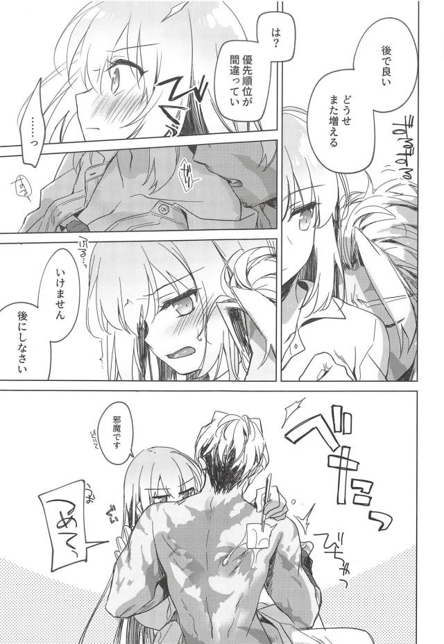 [女性向け]ナイチンゲールは顔に出る <> 036