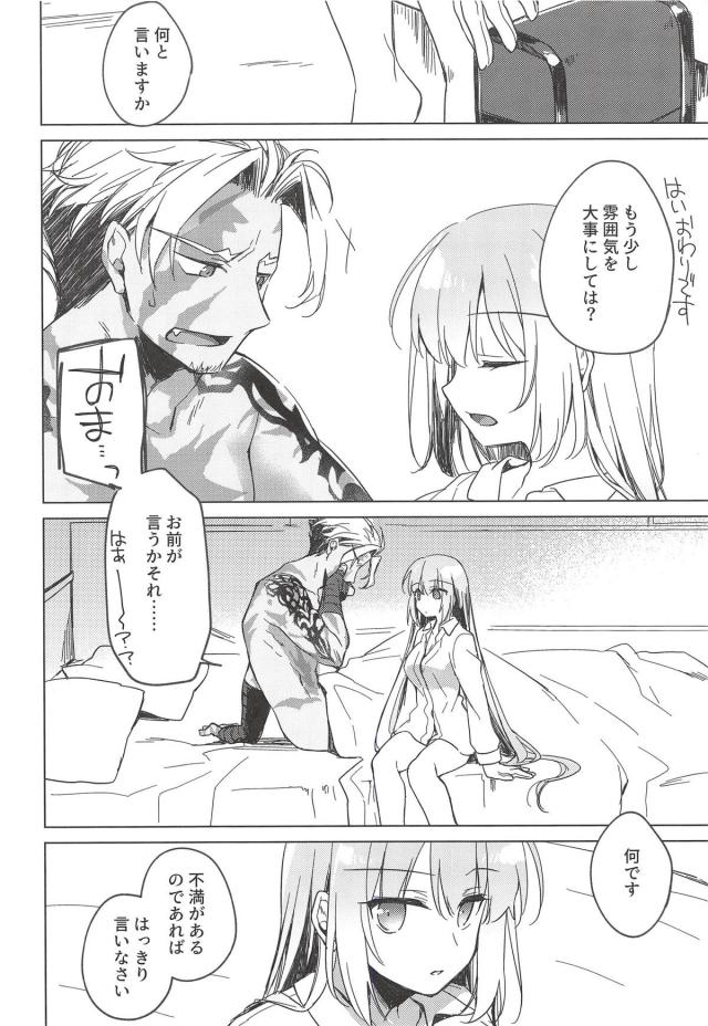 [女性向け]ナイチンゲールは顔に出る <> 037
