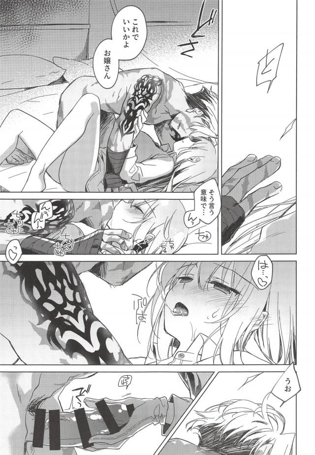 [女性向け]ナイチンゲールは顔に出る <> 038