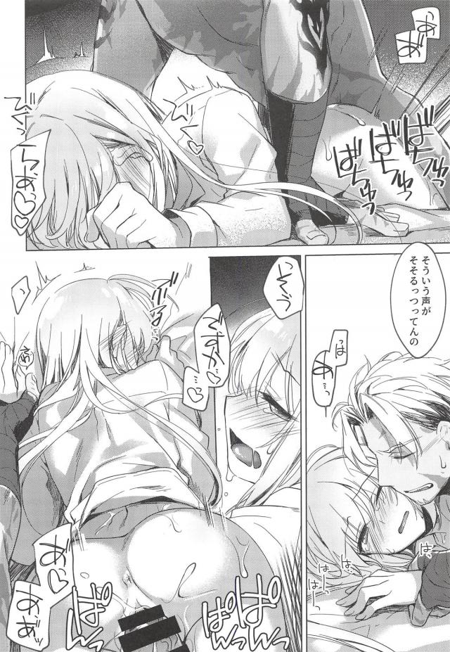 [女性向け]ナイチンゲールは顔に出る <> 045