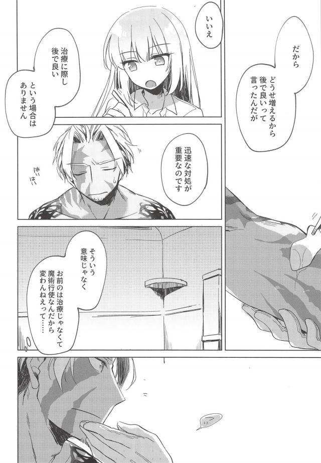 [女性向け]ナイチンゲールは顔に出る <> 053