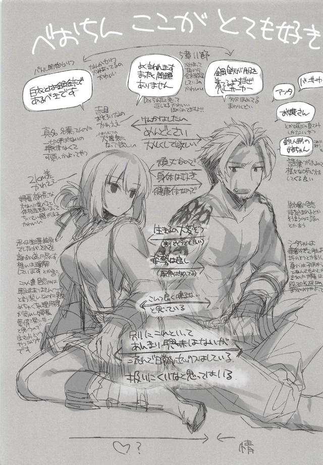 [女性向け]ナイチンゲールは顔に出る <> 058
