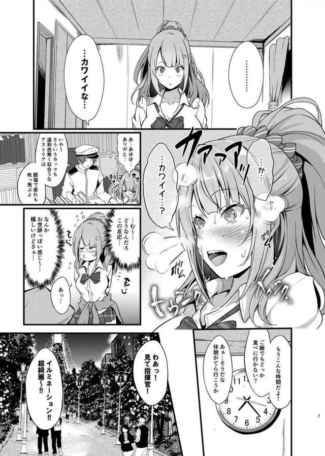 恥ずかしがり屋な制服ギャルと真冬の青姦セックス <> 006