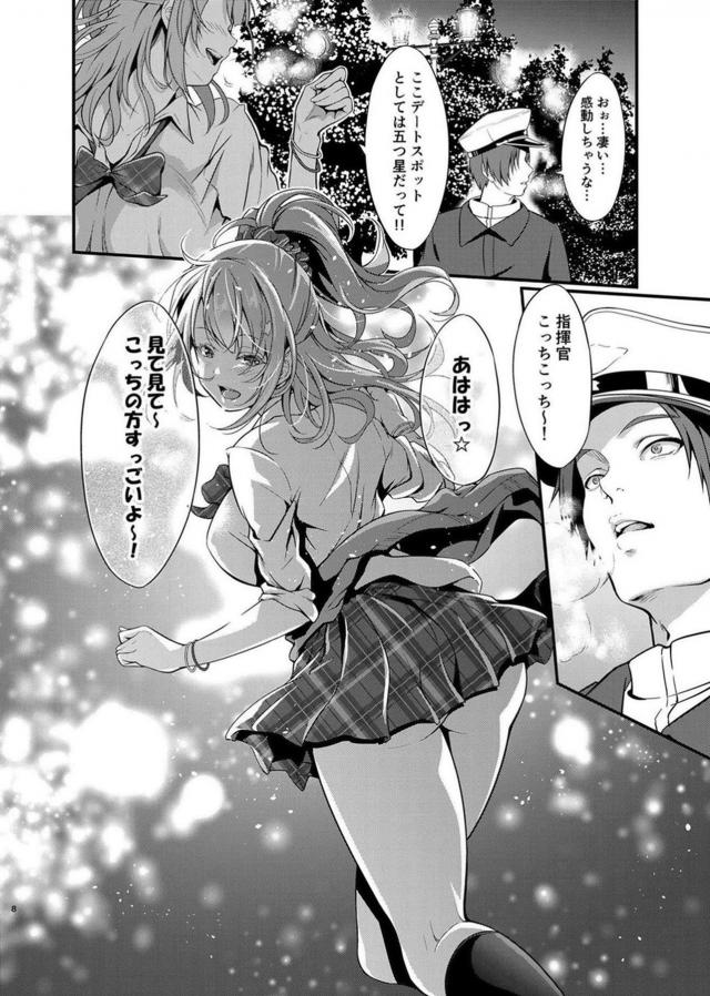 恥ずかしがり屋な制服ギャルと真冬の青姦セックス <> 007