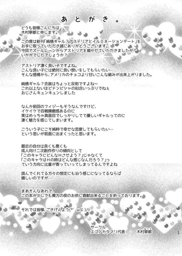 恥ずかしがり屋な制服ギャルと真冬の青姦セックス <> 024