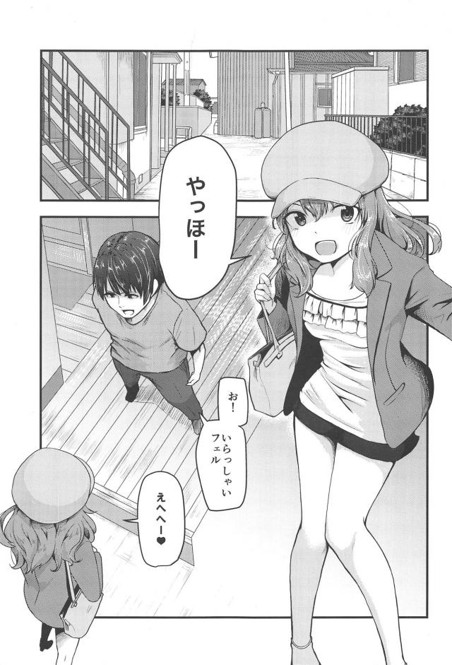 かわいい彼女のフェルと幸せな日々。純愛イチャラブセックス <> 002