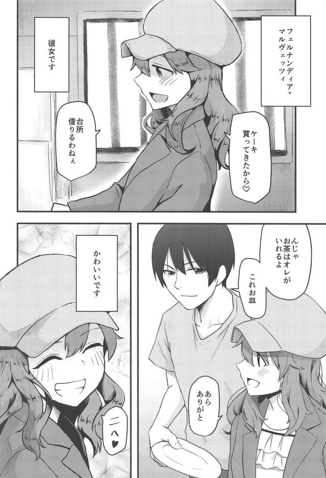 かわいい彼女のフェルと幸せな日々。純愛イチャラブセックス <> 003