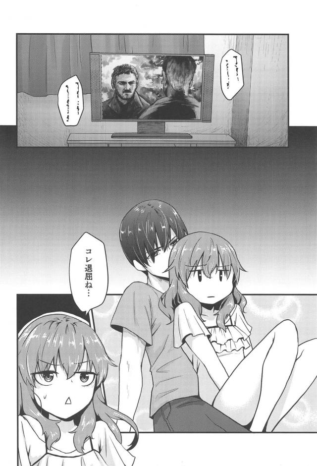 かわいい彼女のフェルと幸せな日々。純愛イチャラブセックス <> 005