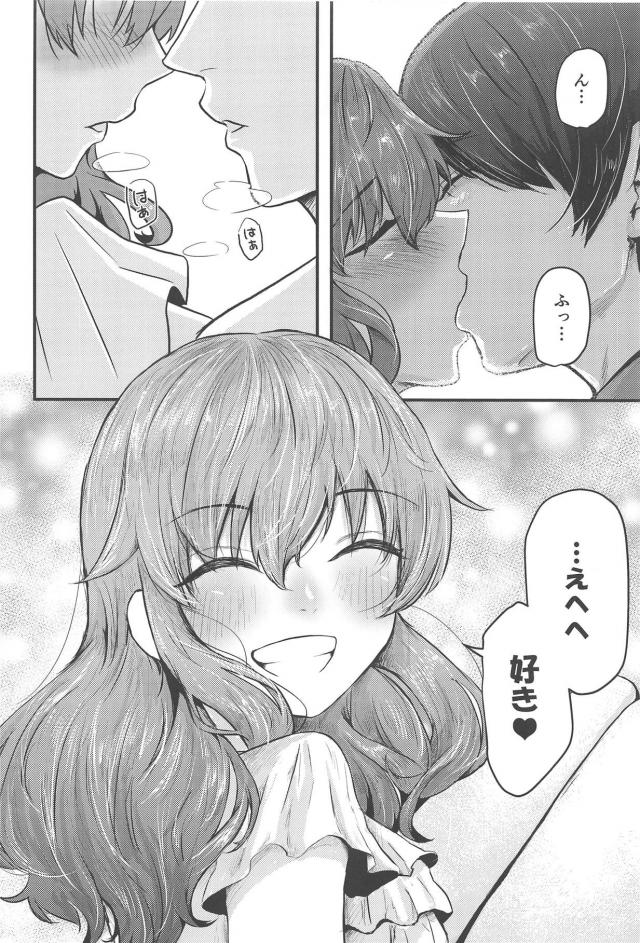 かわいい彼女のフェルと幸せな日々。純愛イチャラブセックス <> 007