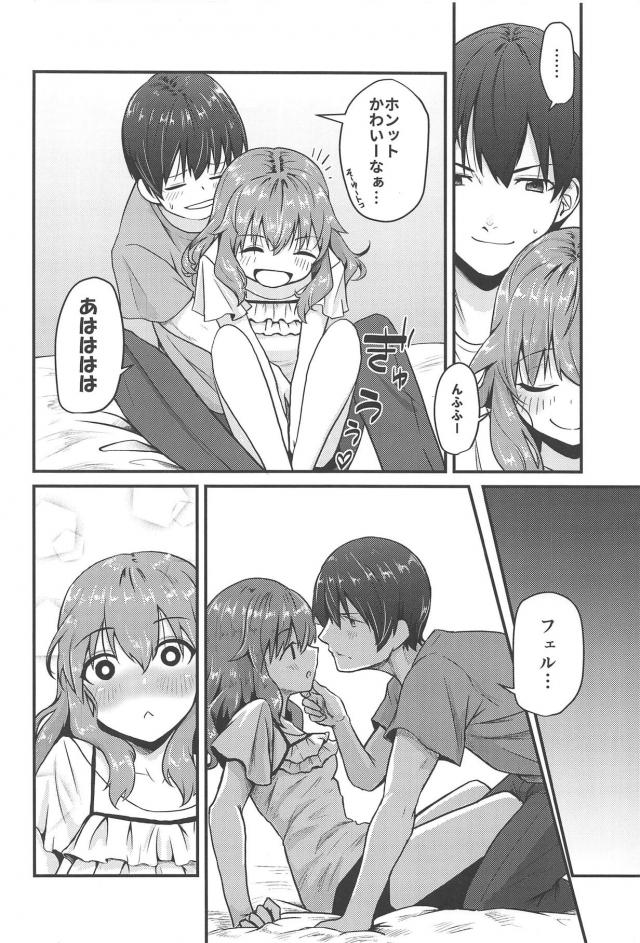 かわいい彼女のフェルと幸せな日々。純愛イチャラブセックス <> 009