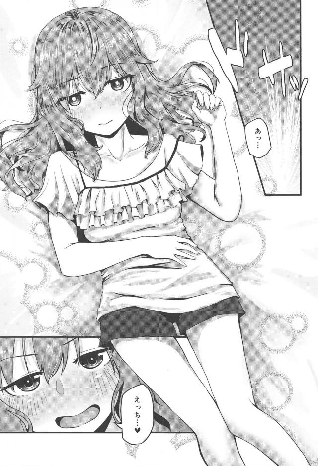 かわいい彼女のフェルと幸せな日々。純愛イチャラブセックス <> 010