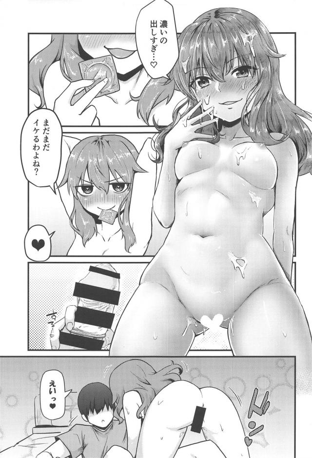かわいい彼女のフェルと幸せな日々。純愛イチャラブセックス <> 016