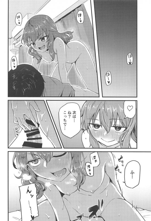 かわいい彼女のフェルと幸せな日々。純愛イチャラブセックス <> 017