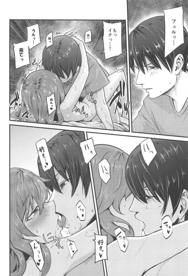 かわいい彼女のフェルと幸せな日々。純愛イチャラブセックス <> 025