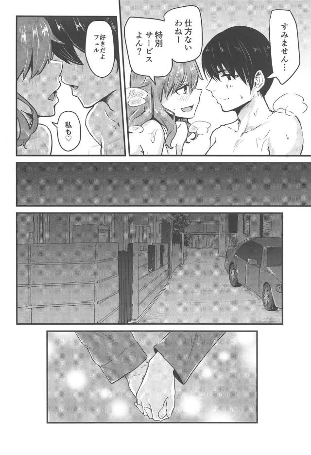 かわいい彼女のフェルと幸せな日々。純愛イチャラブセックス <> 031