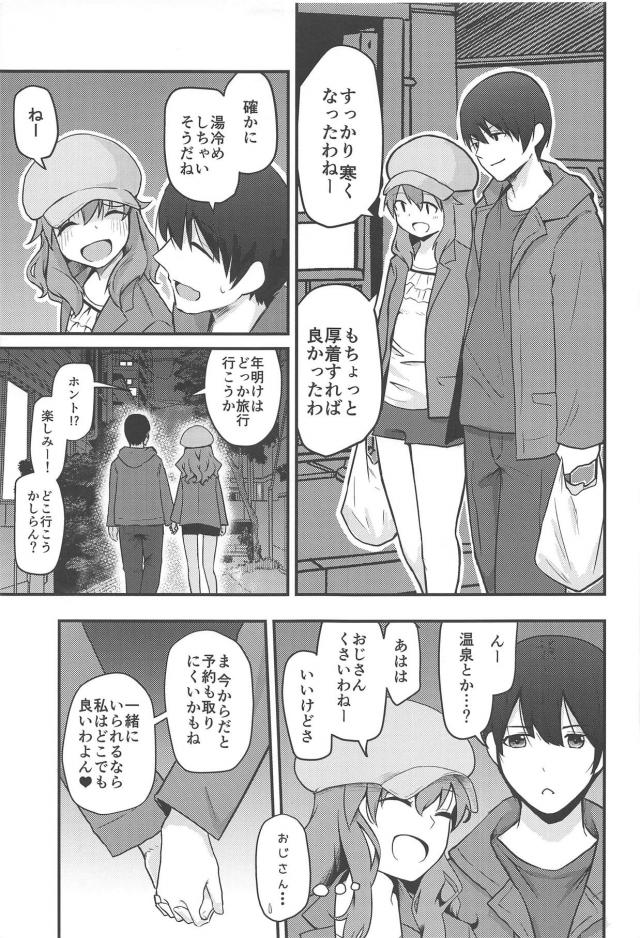 かわいい彼女のフェルと幸せな日々。純愛イチャラブセックス <> 032
