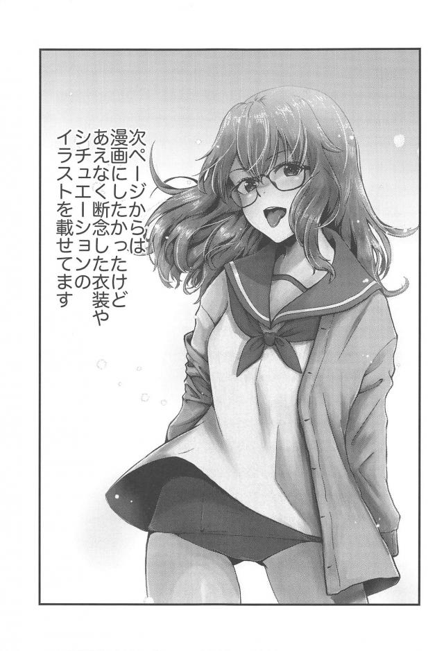かわいい彼女のフェルと幸せな日々。純愛イチャラブセックス <> 034