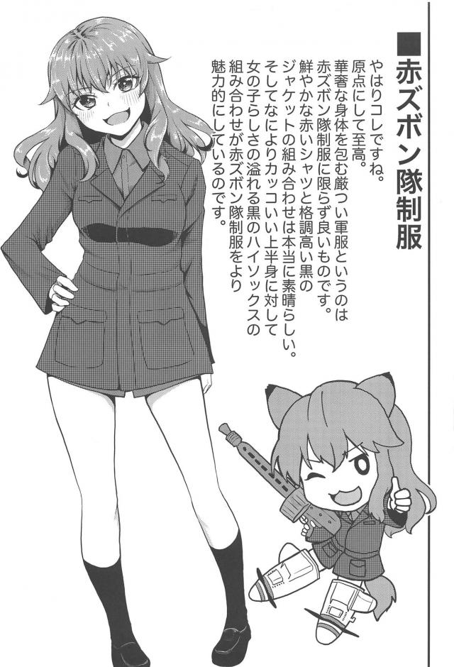 かわいい彼女のフェルと幸せな日々。純愛イチャラブセックス <> 036