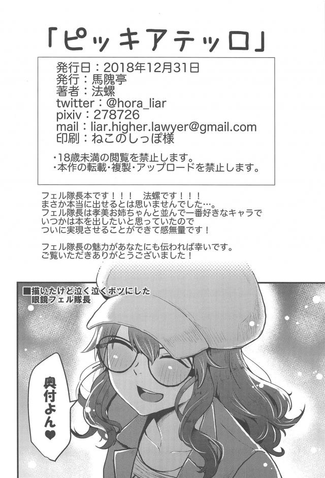 かわいい彼女のフェルと幸せな日々。純愛イチャラブセックス <> 041